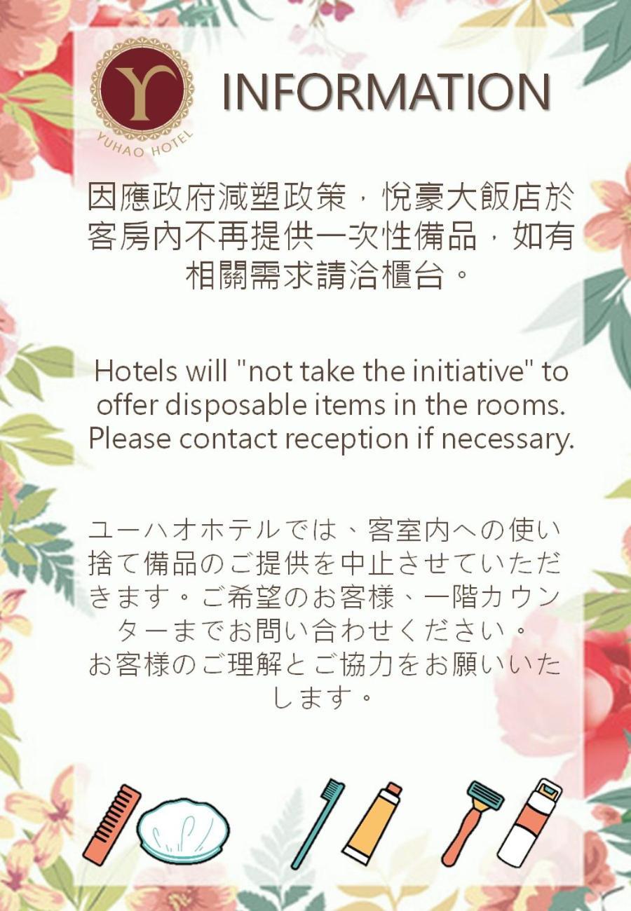 Yuhao Hotel - Hsinchu Branch Eksteriør bilde